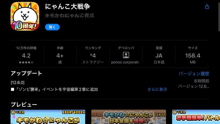 【にゃんこ大戦争】12.6.0がキターーー、宇宙編2章ゾンビステージに挑戦【挑戦】