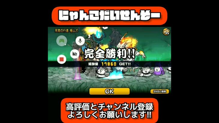 亡者デブウ　にゃんこ大戦争　Thebattlecats　貓咪大戰爭　냥코대전쟁