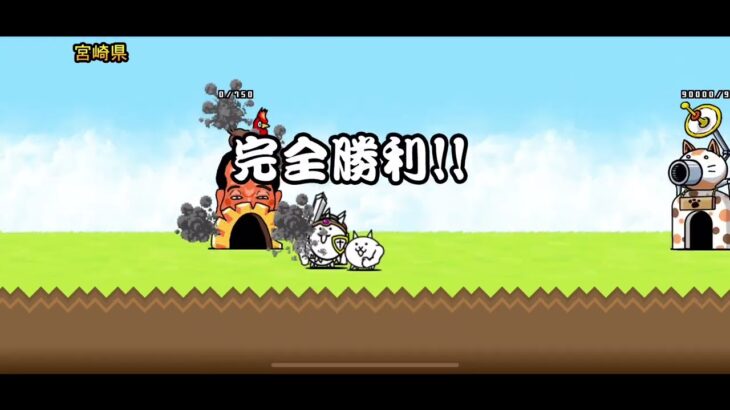 にゃんこ大戦争 初心者〜チーター編