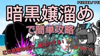 人面魚の渚-絶滅海洋タウン 暗黒嬢溜め【にゃんこ大戦争】