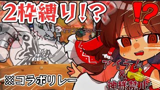 初心者がコラボリレーに参加するようです…[にゃんこ大戦争](ゆっくり実況)