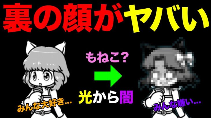 もねこの裏に顔がヤバイ…【ネタまとめ４選】　にゃんこ大戦争