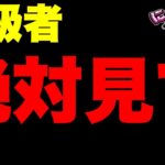 【実況にゃんこ大戦争】初級者にこの時期、絶対見てほしい動画