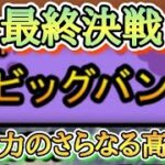 【にゃんこ大戦争】遂に完結🎉宇宙編第2章ゾンビステージ　ビッグバン@無課金