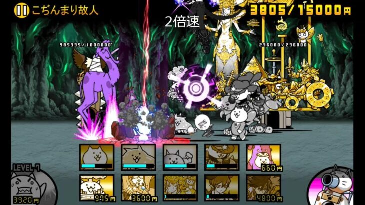 【にゃんこ大戦争】王冠2　忘らるる墓所　こぢんまり故人（星2）【真レジェンドステージ】