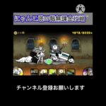 にゃんこ塔39階無課金攻略！！#にゃんこ大戦争