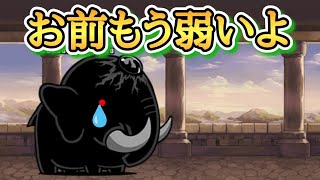 【にゃんこ大戦争】ジャイアント黒蔵強襲レベルMAX　チェックポイント採用後でも結局弱いのは弱い、、、@無課金