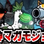 【にゃんこ大戦争】進化の虹獣石リベンジ！でも超古獣マガモジョーがマジで無理ゲーすぎる【本垢実況Re#1755】