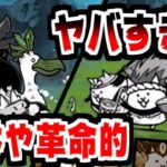 【にゃんこ大戦争】進化の虹獣石を簡単クリア！？コメントで教えてもらった編成がヤバすぎた！【本垢実況Re#1757】