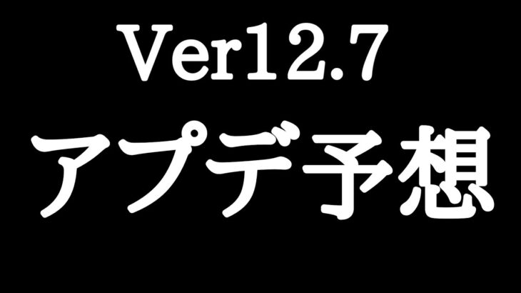 【にゃんこ大戦争】くにおくんコラボ確定！りき追加か！？Ver12.7アップデート予想。