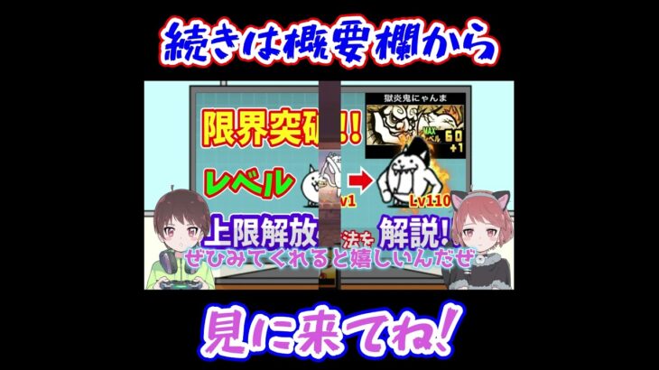 【にゃんこ大戦争】ユーザーランクの上げ方！「効率的」にユーザーランクを上げる方法【初心者】ショート#shorts