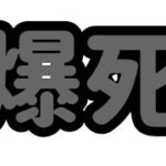 超ネコ祭ガチャで爆死した(´；ω；｀)【にゃんこ大戦争】