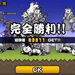 【にゃんこ大戦争】星降る大海★３無課金&課金攻略‼(画質良くなった)