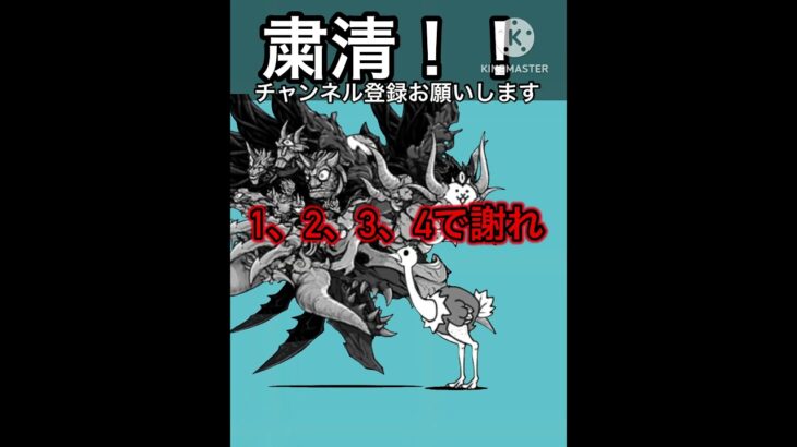 最後に全てがわかる粛清ロリ神レクイエム#にゃんこ大戦争 #ネタ