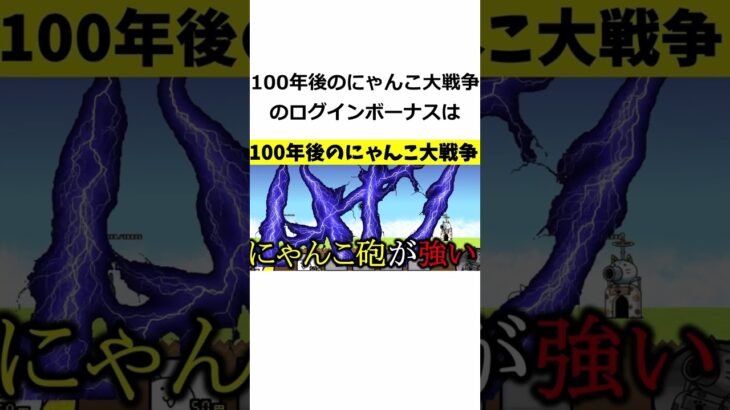 面白過ぎるにゃんこ大戦争の雑学