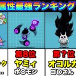 【実況にゃんこ大戦争】対悪魔属性最強キャラランキング（超激レアver）