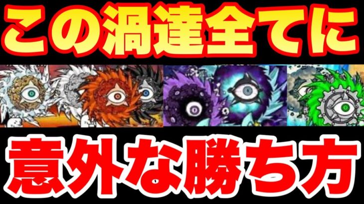 【実況にゃんこ大戦争】普段役に立たないあの技で暴風カーニバル1&2&3を攻略！