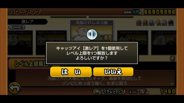 にゃんこ大戦争　ハロウィンガチャ　漢の241連　:II　〜確率の向こう側の巻〜