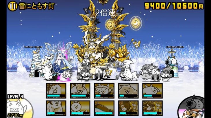 【にゃんこ大戦争】王冠3　SNOW MIKU　雪にともす灯（レベル3、星3）