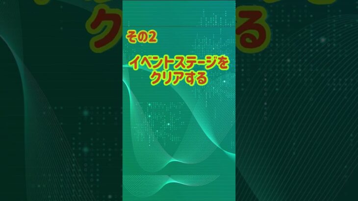 にゃんこ大戦争レアチケット入手方法5選 #にゃんこ大戦争#にゃんこ大戦争初心者 #にゃんこ大戦争レアチケット