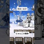 雪ミク SNOW MIKU【にゃんこ大戦争】
