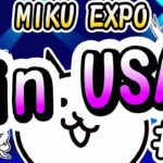in USA – MIKU EXPO #4 – 初音ミクコラボ ┊︎ 低レベル 無課金 攻略 ┊ にゃんこ大戦争 ┊ The battle cats