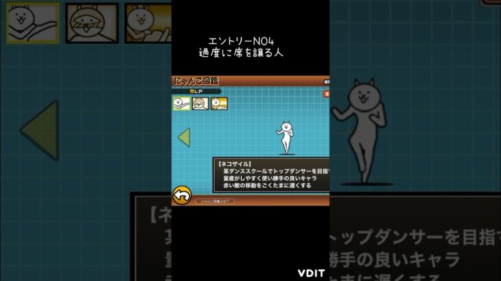 なんだこいつら・・・【にゃんこ大戦争】【図鑑】