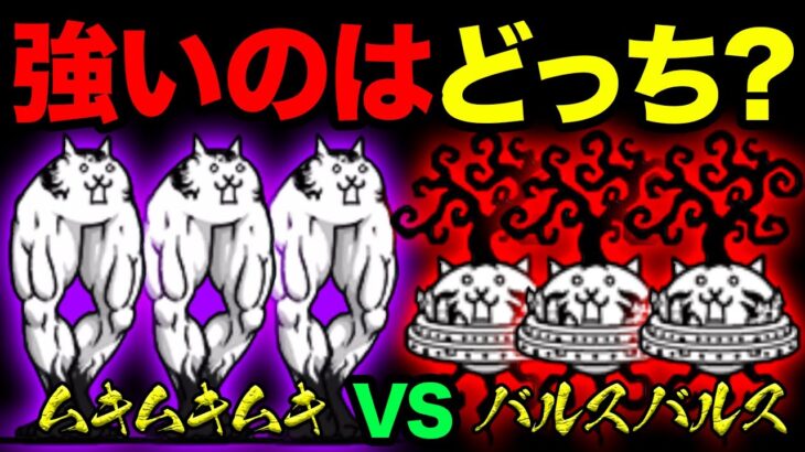 洗脳されし天空のネコと大狂乱のムキあしネコが口喧嘩！！　にゃんこ大戦争