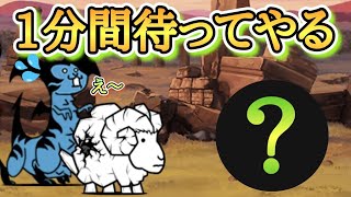 【にゃんこ大戦争】極悪のトカゲ降臨　悪色吐息を速攻攻略！！　無課金