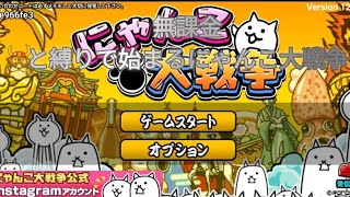 無課金と縛りで始めます