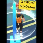 コイキングのシンクロw #進化 #にゃんこ #にゃんこ大戦争 #大狂乱 #ぽけもん #ポケモンgo #ガチャ #攻略 #狂乱 #ポケモン