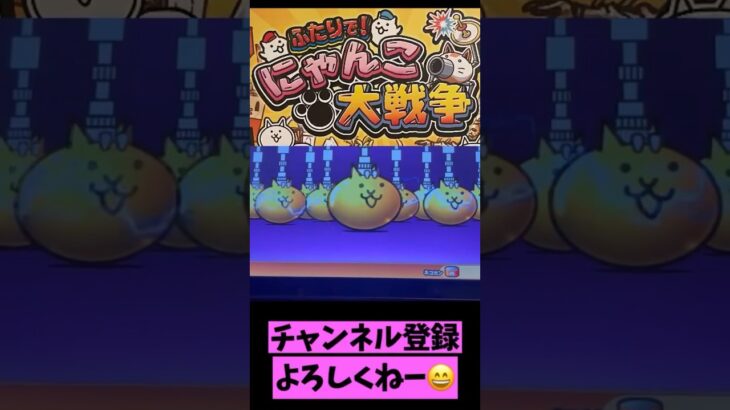 【にゃんこ大戦争】10連ガチャやってみた！【 激レア】