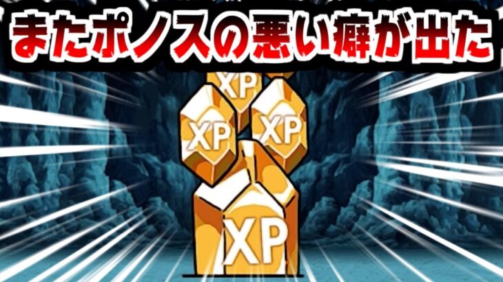 【にゃんこ大戦争】第2章 ツボ洞窟の死闘！あれ！？これってゼルダのルピーじゃね！？【本垢実況Re#1799】