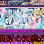 【にゃんこ大戦争】無課金で初音ミクコラボガチャ30連！！ part146