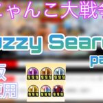 【iOS版】にゃんこ大戦争チート igg Fuzzy Search②