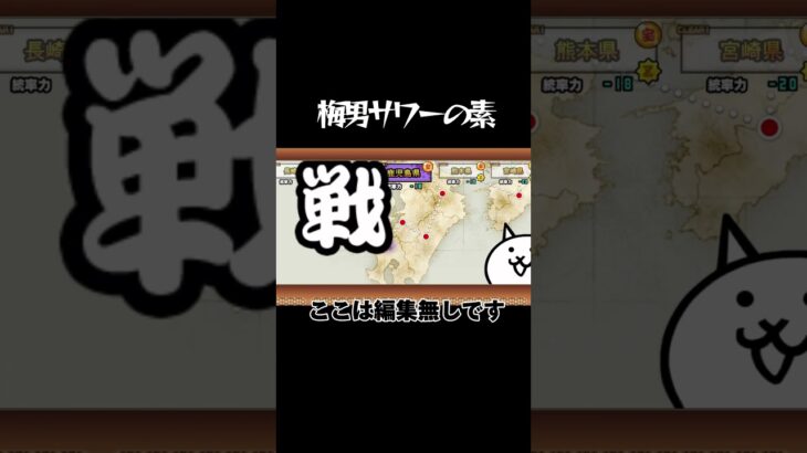 【にゃんこ大戦争】日本編ゾンビ終わらせるか…