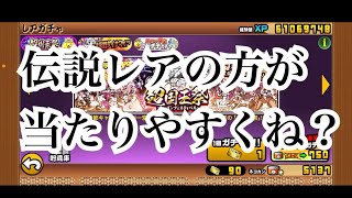 【にゃんこ大戦争】超王国祭と超激ダイナマイツは、引くべきか、考察