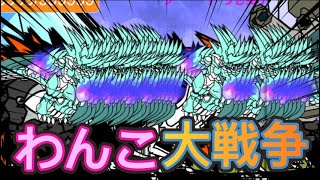 わんこ大戦争でチート使ってみた #2【スクラッチ】