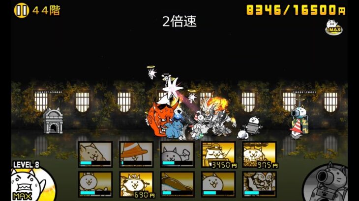 【にゃんこ大戦争】異界にゃんこ塔 44階