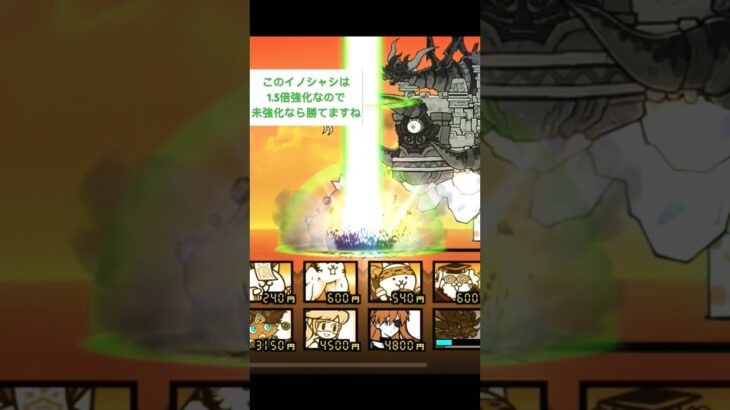 【にゃんこ大戦争】伝説レアバベルの固さ