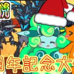 【にゃんこ大戦争】クリスマスだぜ！神さまにお祈りは？道場イベントは済ませたか？【ゆっくり実況】