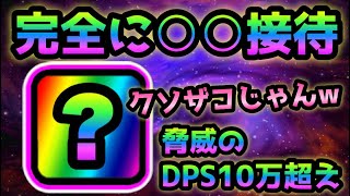 完全にコイツの接待ステージとなりましたw   にゃんこ大戦争