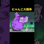 ネコカンカンが強すぎる動画w　にゃんこ大戦争