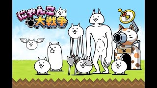 にゃんこ大戦争　リセマラ12時間到達　『努力は必ず報われる』