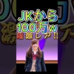 にゃんこ大戦争 JKから100万貰ったw#にゃんこ大戦争地獄門#にゃんこ大戦争こーた#にゃんこ大戦争 イザナギ#にゃんこ大戦争 スマスロ#にゃんこ大戦 bgm#にゃんこ大戦争 cm#shorts