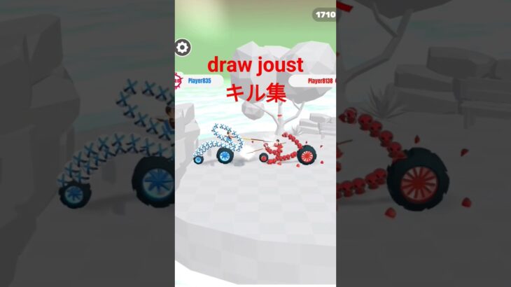 draw joust　キル集　#ゲーム #games #最強 #にゃんこ大戦争 #キル集 #音はめ　#shorts