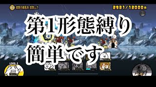 【にゃんこ大戦争】初心者でも、簡単にサイクロンミッションクリア出来ました。多分