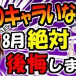 【にゃんこ大戦争】2月しか入手できない 我輩は鬼である(ネコ紳士同盟)8月の為に必ずゲットすべき 初心者でも分かりやすく解説【ゆっくり解説】