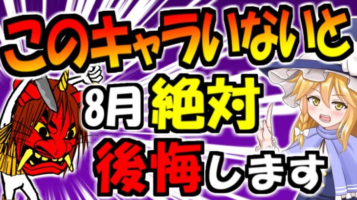 【にゃんこ大戦争】2月しか入手できない 我輩は鬼である(ネコ紳士同盟)8月の為に必ずゲットすべき 初心者でも分かりやすく解説【ゆっくり解説】