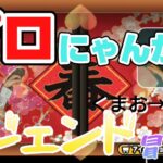 【にゃんこ大戦争】♯6シルクロード〜ステージ1.2